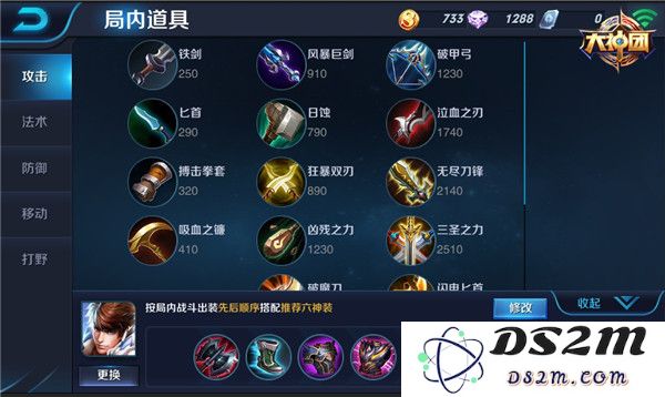 一杆龙枪定江山 王者荣耀赵云出装打法技巧