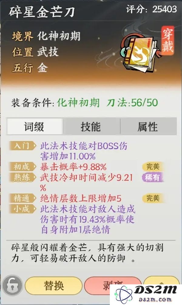 掌门下山挑战金刀镇妖塔700层全攻略，助你轻松通关与突破