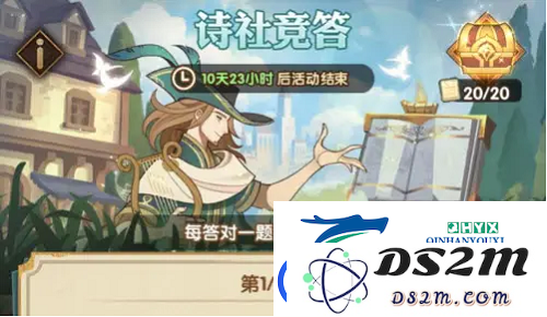 剑与远征诗社竞答完整解答汇总-所有诗社竞答答案及推荐内容解析