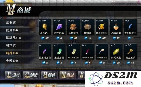 《异世界OL》实用商店买卖品介绍