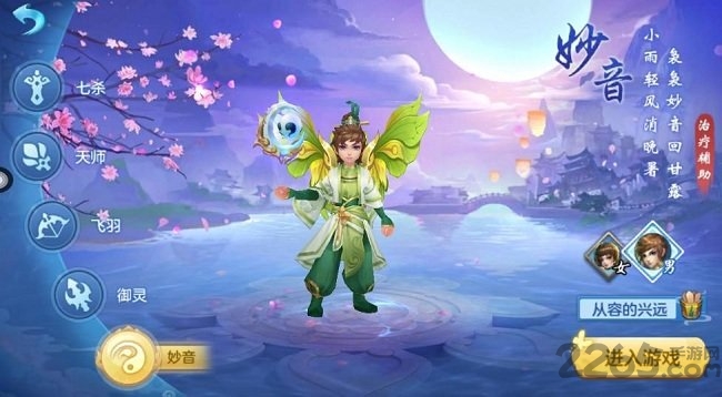 梦幻飞剑手机版 v1.0.4 安卓版 0