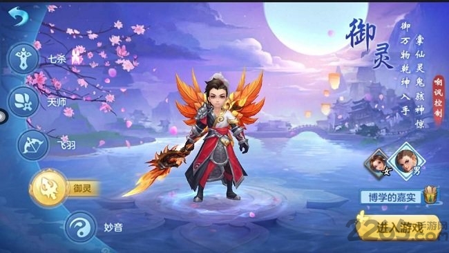 梦幻飞剑手机版 v1.0.4 安卓版 2
