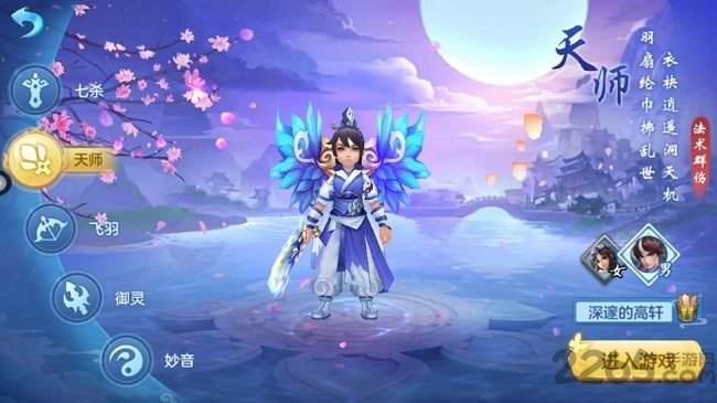梦幻飞剑手机版 v1.0.4 安卓版 3