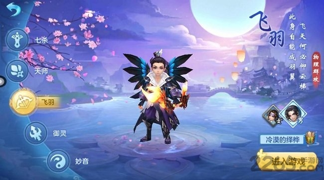 梦幻飞剑手机版 v1.0.4 安卓版 4