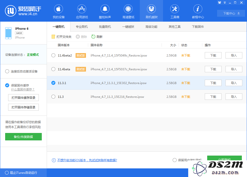 iOS 系统为什么只能升级不能降级？