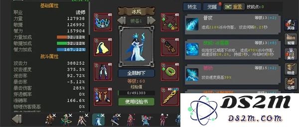 冰女辅助装备搭配攻略：魔法之路最佳选择推荐