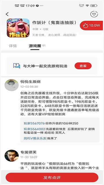 九九游戏福利手机版 v800006 安卓版 2