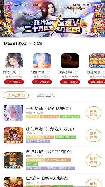 九九游戏福利手机版 v800006 安卓版 1