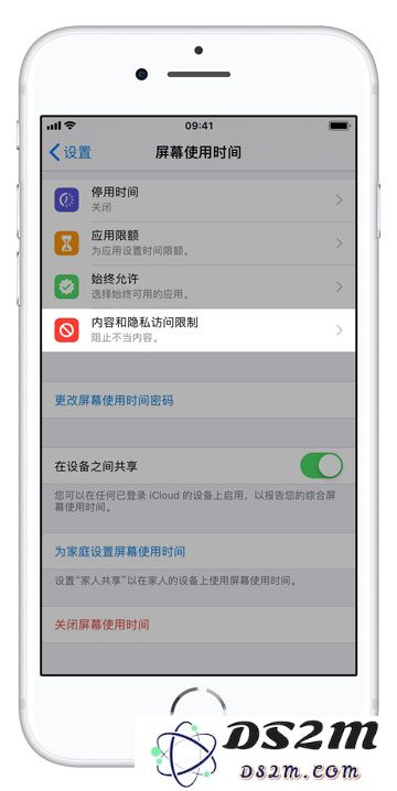 如何禁止 iPhone 卸载应用？如何防止 iPhone 应用被误删除？
