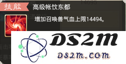 黄金兽全方位点评 看敏系克星如何称霸全场