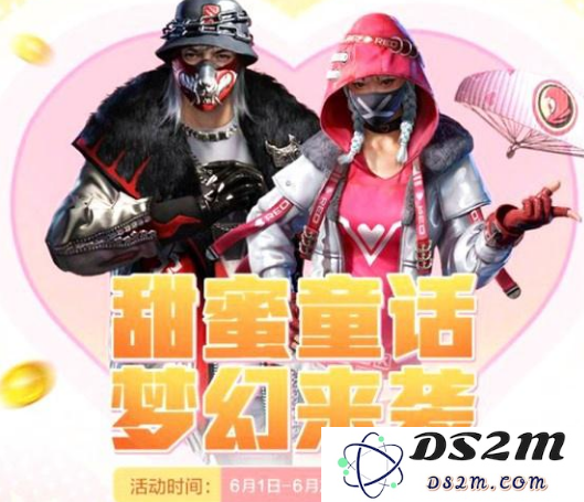 和平精英梦幻军需官宝箱抽奖技巧揭秘与奖励详细介绍