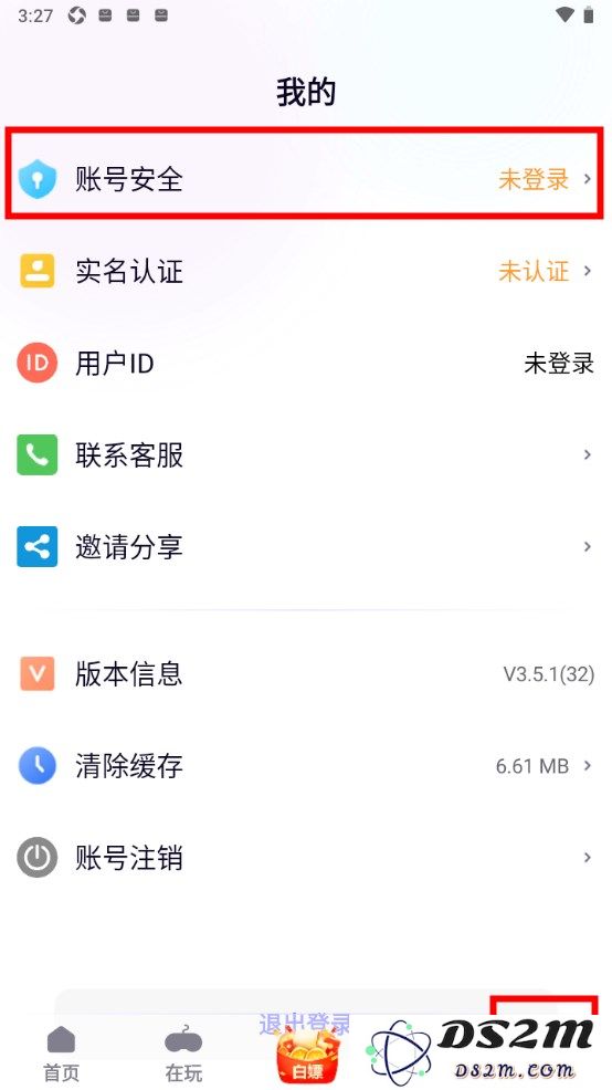 特戒盒子注册教程