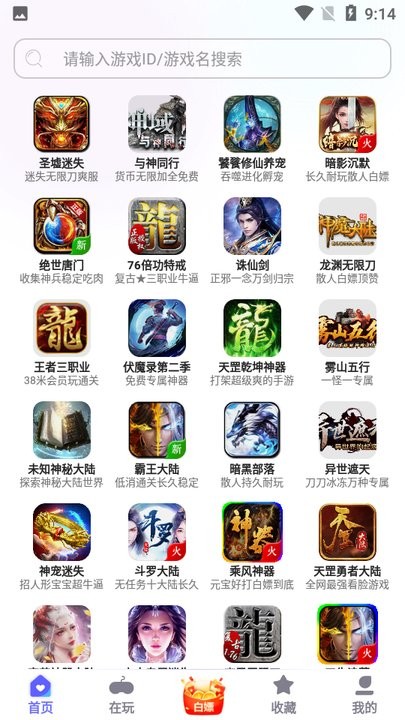 特戒盒子最新版本 v3.6.1 官方版 0