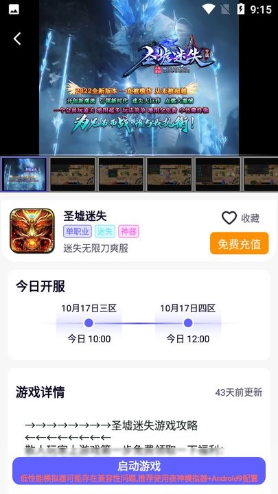 特戒盒子最新版本 v3.6.1 官方版 3