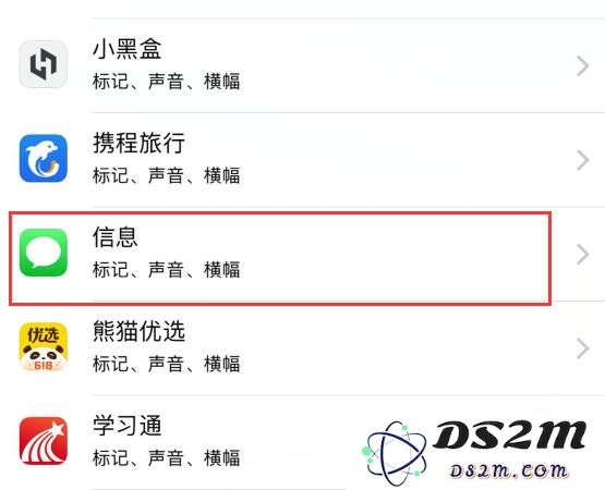 iPhone 短信会有两次提醒，如何取消？