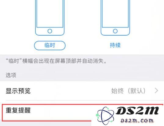 iPhone 短信会有两次提醒，如何取消？