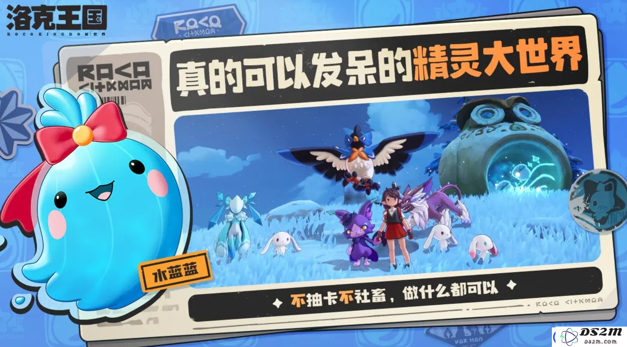 洛克王国世界下载安装地址分享