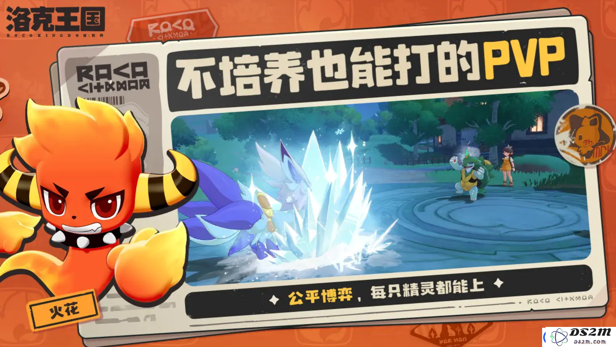 洛克王国世界下载安装地址分享