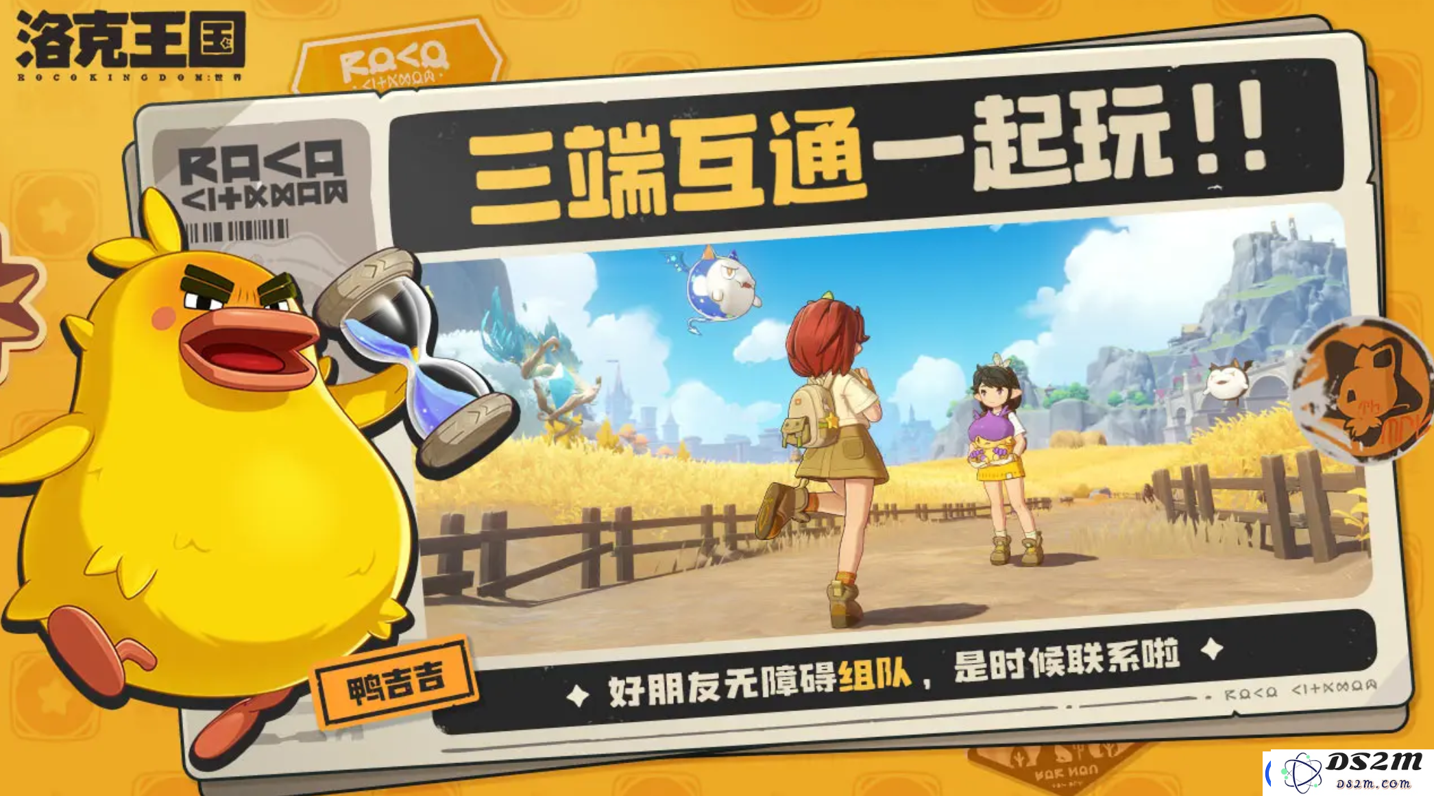 洛克王国世界下载安装地址分享