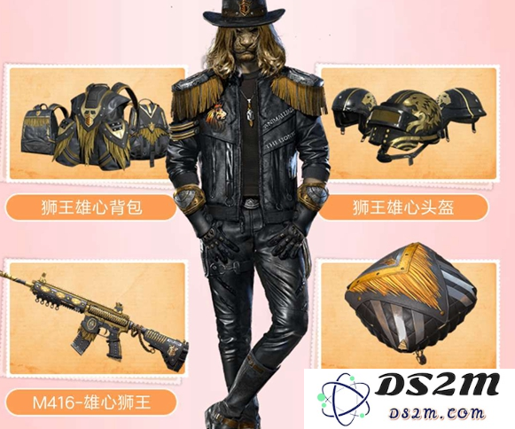 和平精英M416雄心狮王皮肤获取攻略与梦幻军需官宝箱抽奖技巧分享