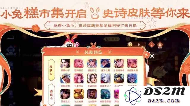《王者荣耀》小兔集市上线时间介绍：哪个时刻最能引爆战场？ 让你不再错过！