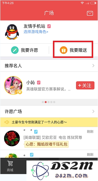 掌上道聚城app赠送教程
