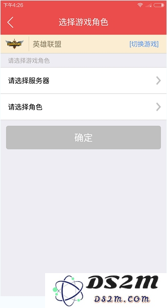 掌上道聚城app赠送教程[多图]图片3