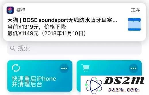 iPhone 捷径工具：快速查询网购商品历史最低价