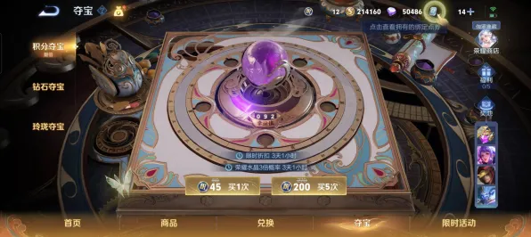 传奇命运之轮秘境宝藏启程