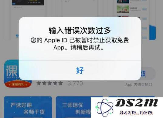 iPhone 在下载应用时出现“暂时无法获取免费 App”提示应该如何解决？