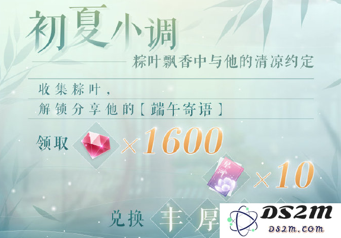 恋与制作人在2019年端午节期间都会推出哪些新活动和更新内容？详细介绍端午节特别活动！