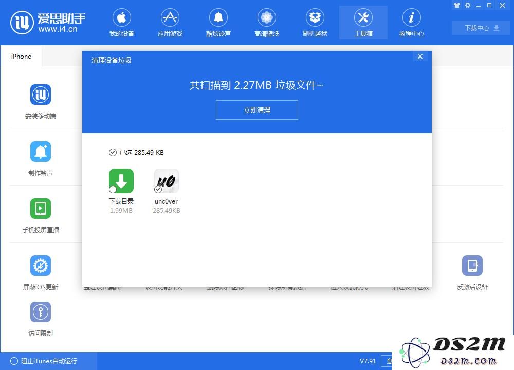 iPhone手机卡顿是什么问题？iPhone手机卡顿解决办法