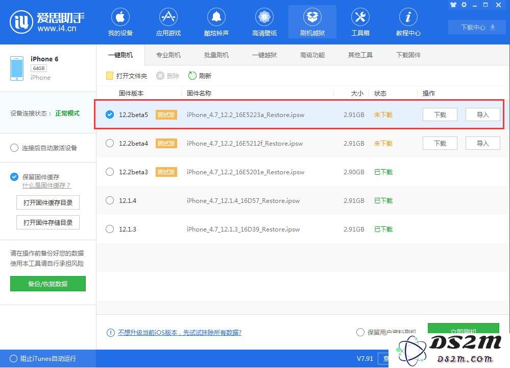 iOS12.2 beta5值得升级吗？iOS12.2 beta5流畅度怎么样？