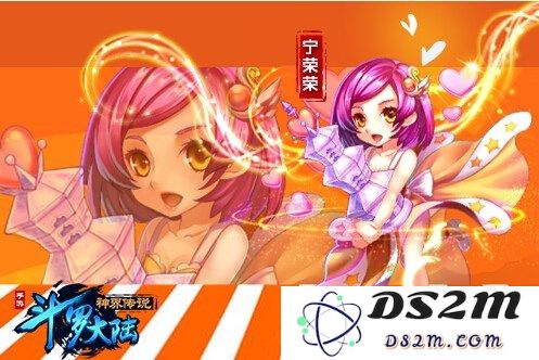 斗罗大陆神界传说人物之九彩神女宁荣荣简介