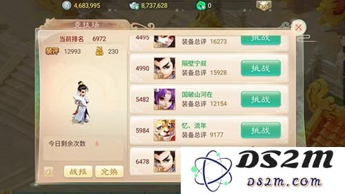 大话西游手游竞技场伙伴选择攻略 百战百胜不是梦