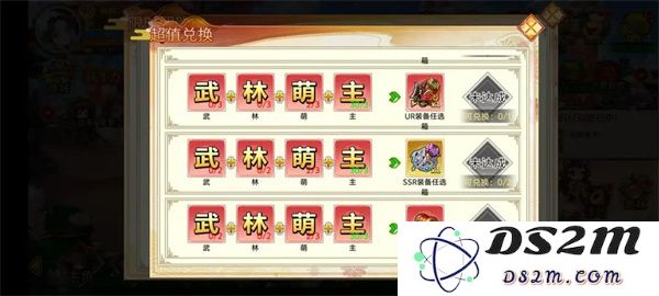 武娘手游元宝使用方法攻略分享