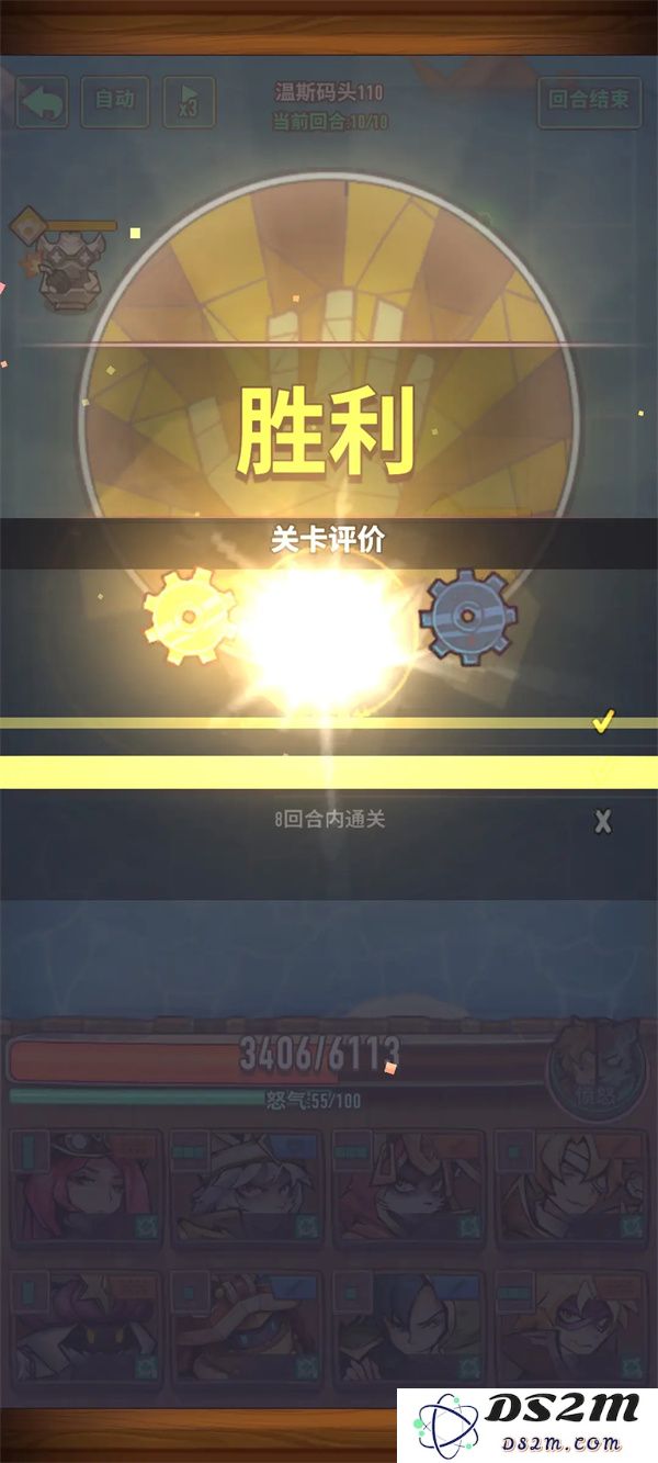 巨像骑士团普通110关通关攻略