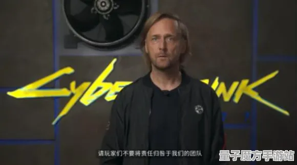 2025赛博朋克2077最新动态：跨平台联机功能详解与开发者专访精彩总结