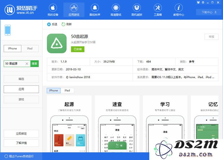 在 iPhone 上高效学习日语的最佳方法：快速掌握假名与日文词汇的技巧