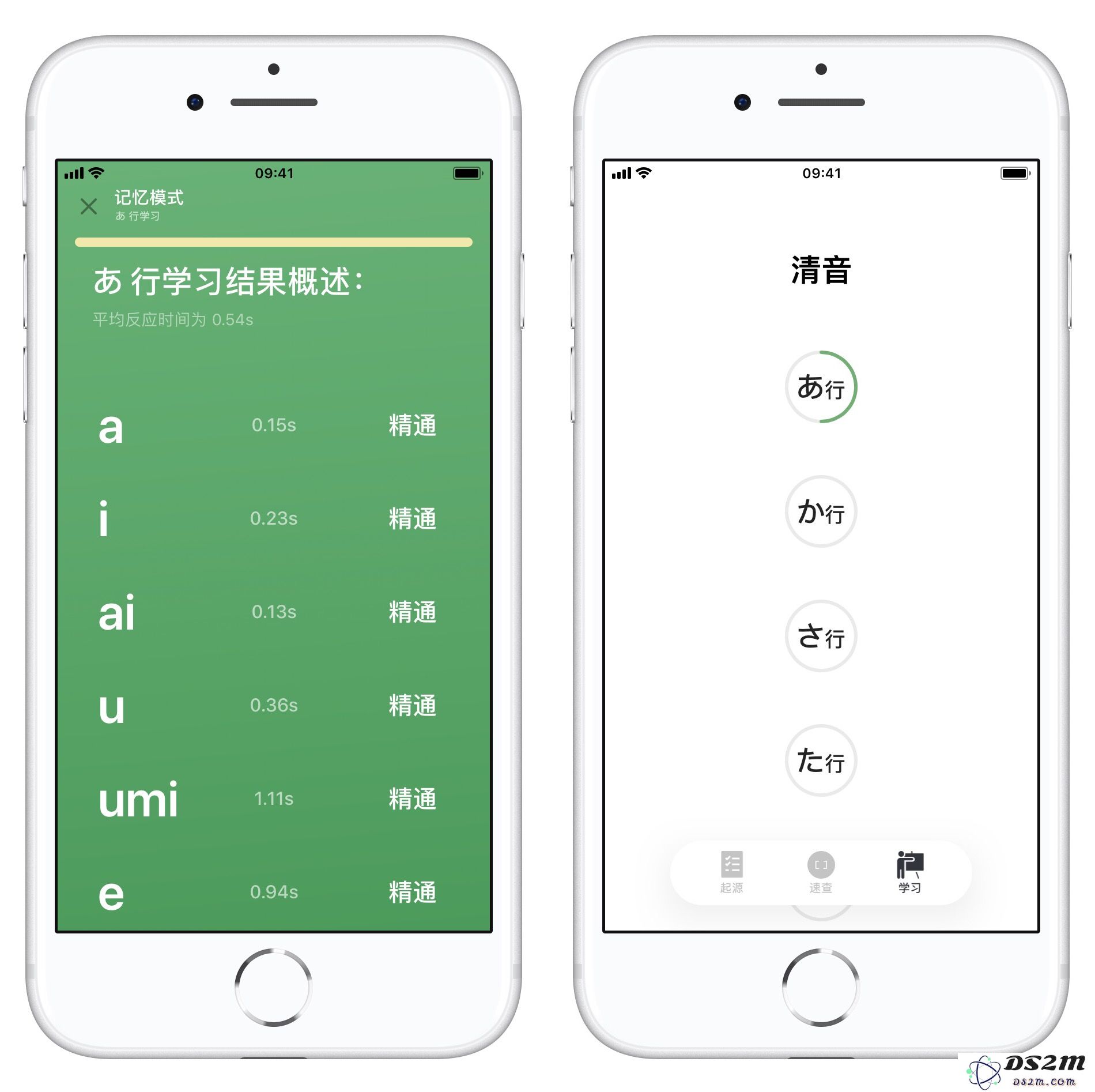 如何在 iPhone 上学习日语？如何更快速记忆假名和日文词汇？