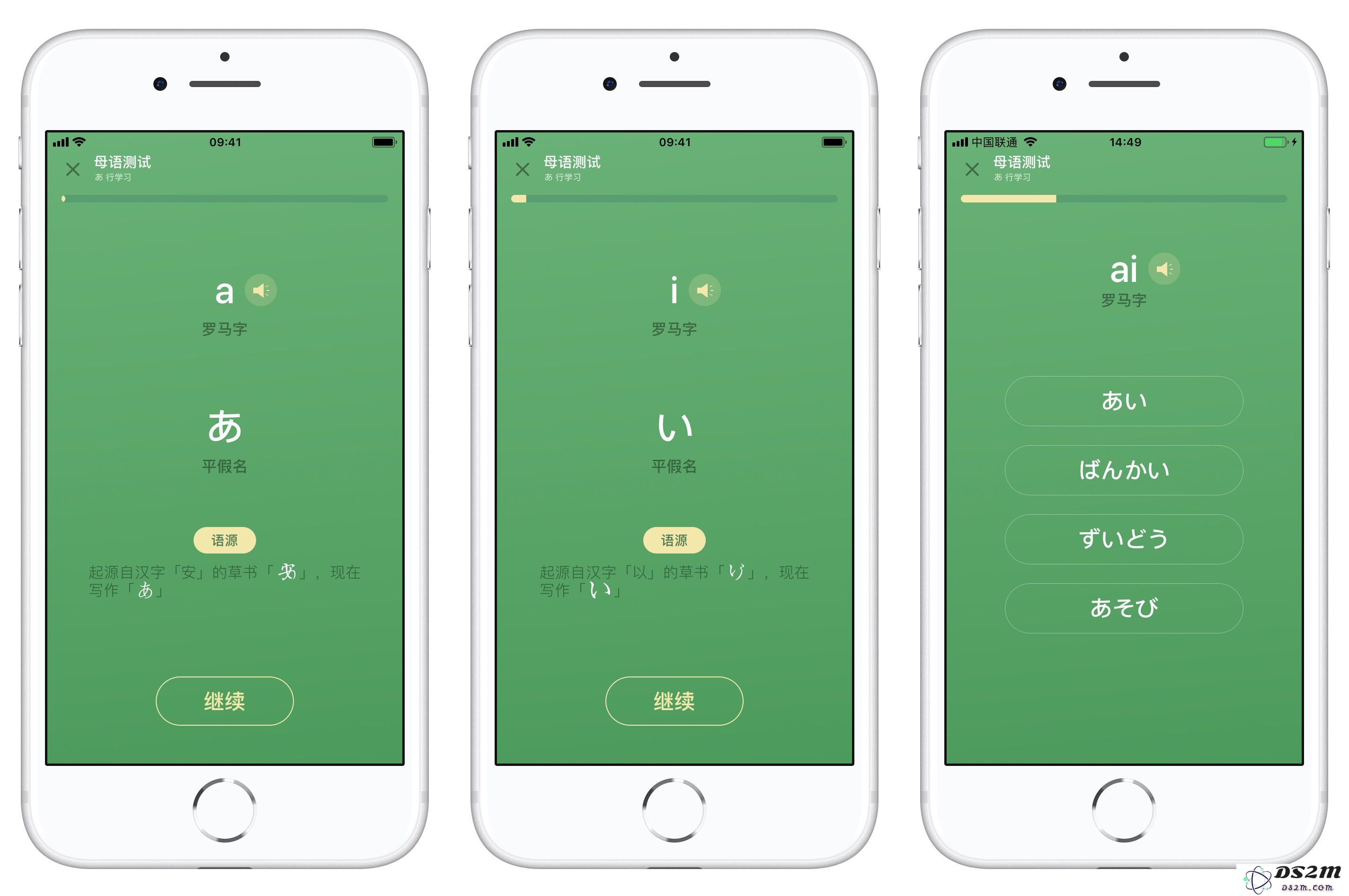 如何在 iPhone 上学习日语？如何更快速记忆假名和日文词汇？