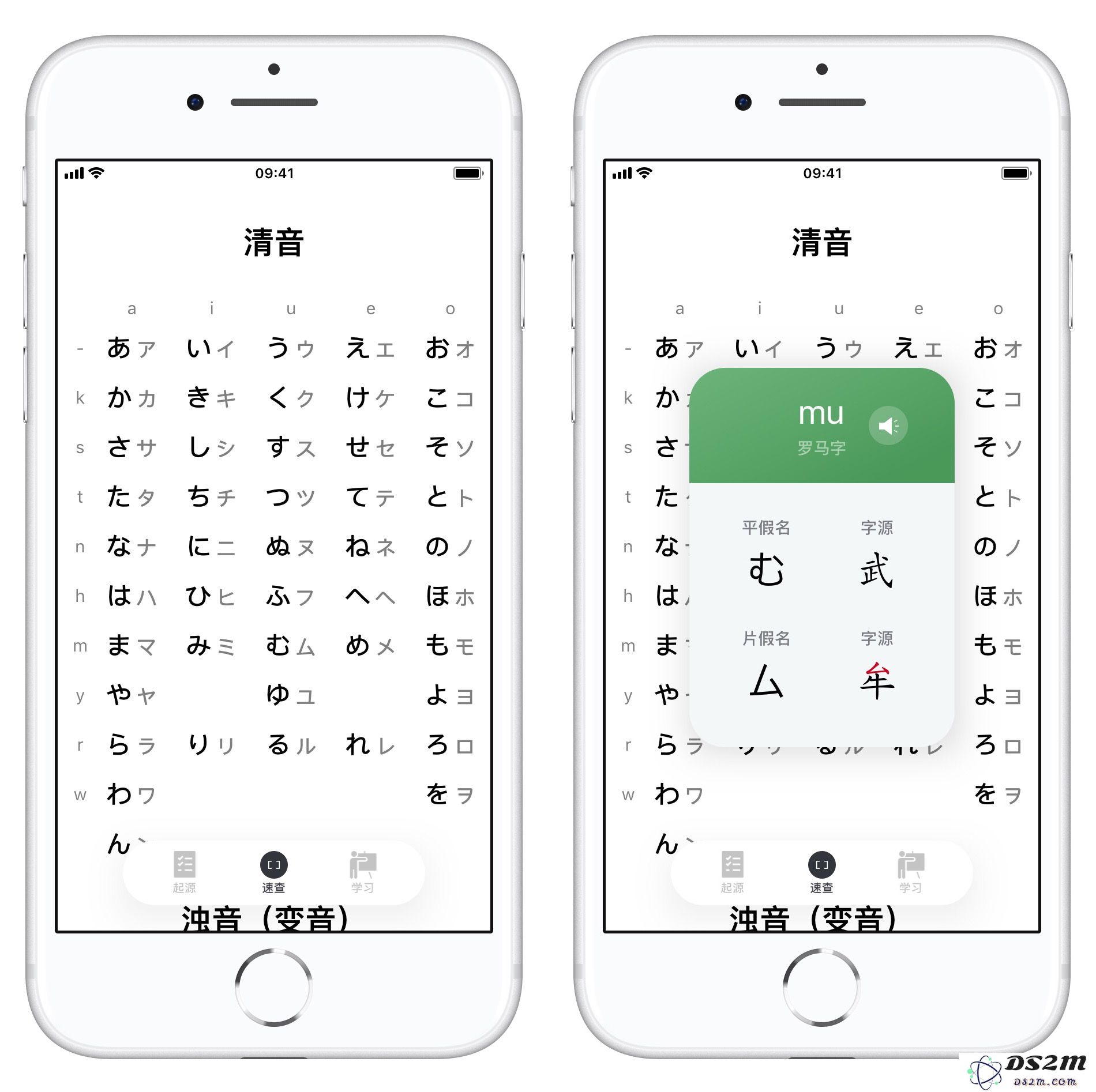 如何在 iPhone 上学习日语？如何更快速记忆假名和日文词汇？