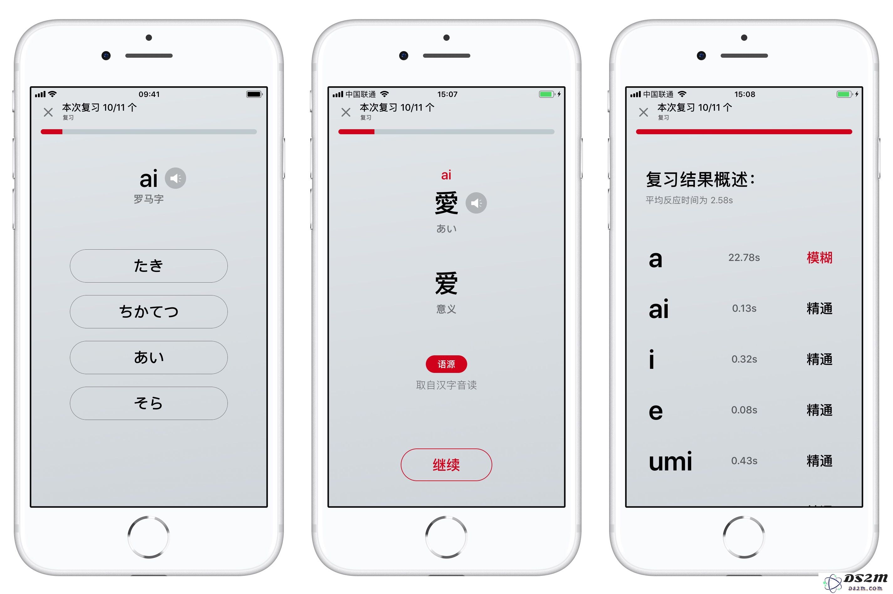如何在 iPhone 上学习日语？如何更快速记忆假名和日文词汇？
