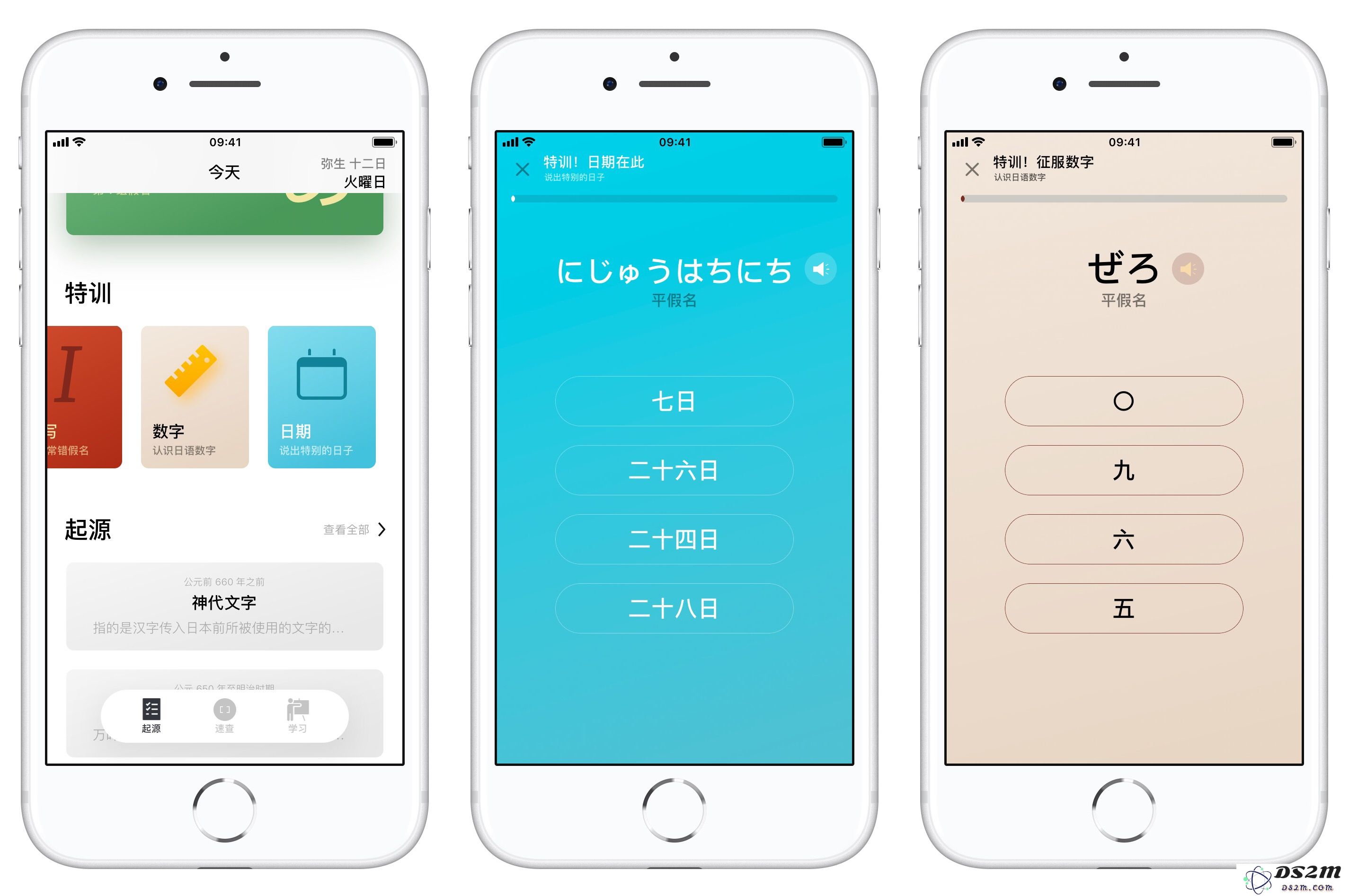如何在 iPhone 上学习日语？如何更快速记忆假名和日文词汇？