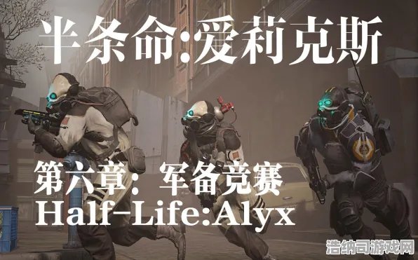 统治战场的王者之路免费神装来袭|限时福利|今日更新半衰期爱莉克斯|独家揭秘|零氪成长路线|高阶战斗技巧指南｜数据实测分析｜装备搭配推荐｜全收集攻略详解