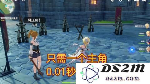 原神2秒内摧毁所有木桩