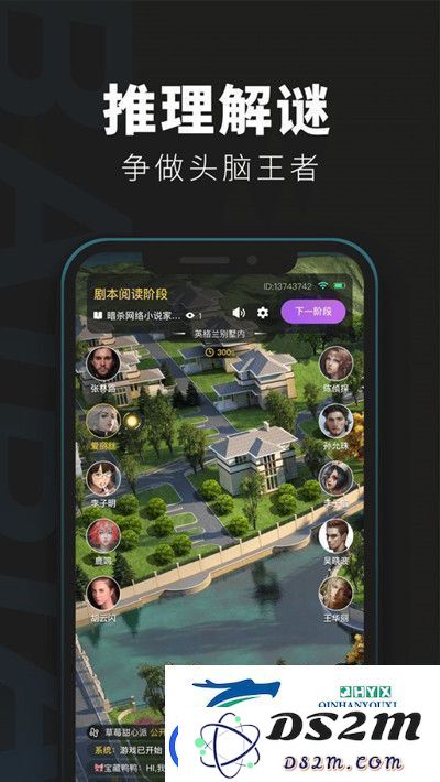 百变大侦探极寒之境凶手是谁