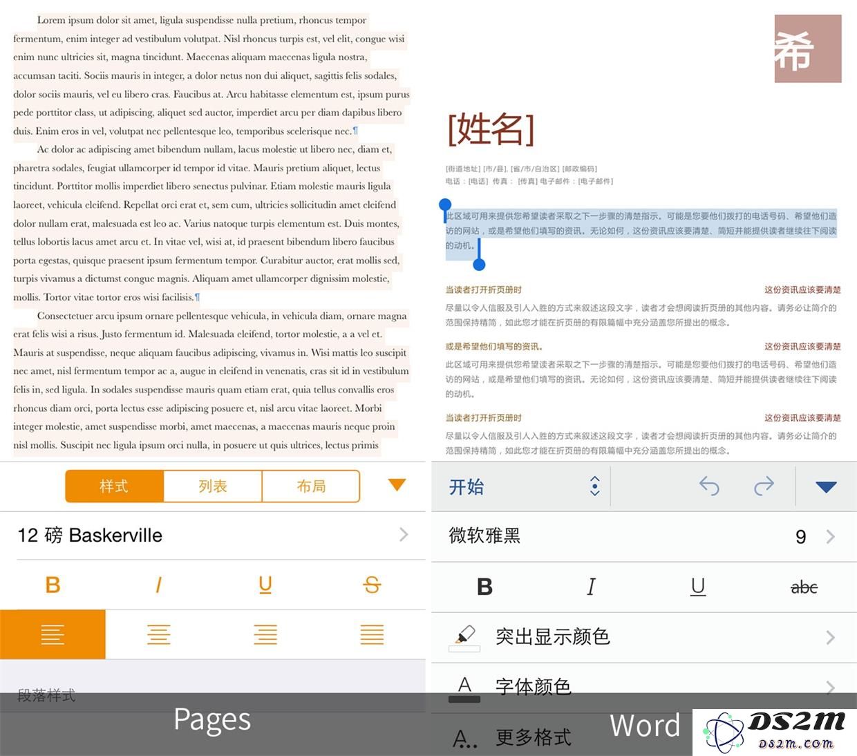 在 iPhone/iPad 上，Word 和 Pages 哪个更好用？