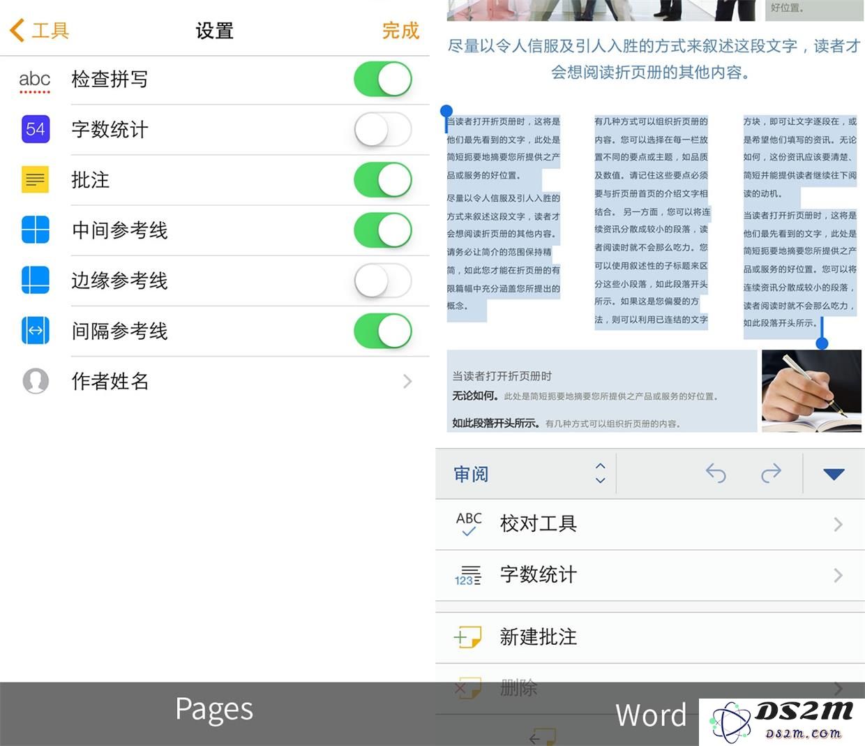 在 iPhone/iPad 上，Word 和 Pages 哪个更好用？
