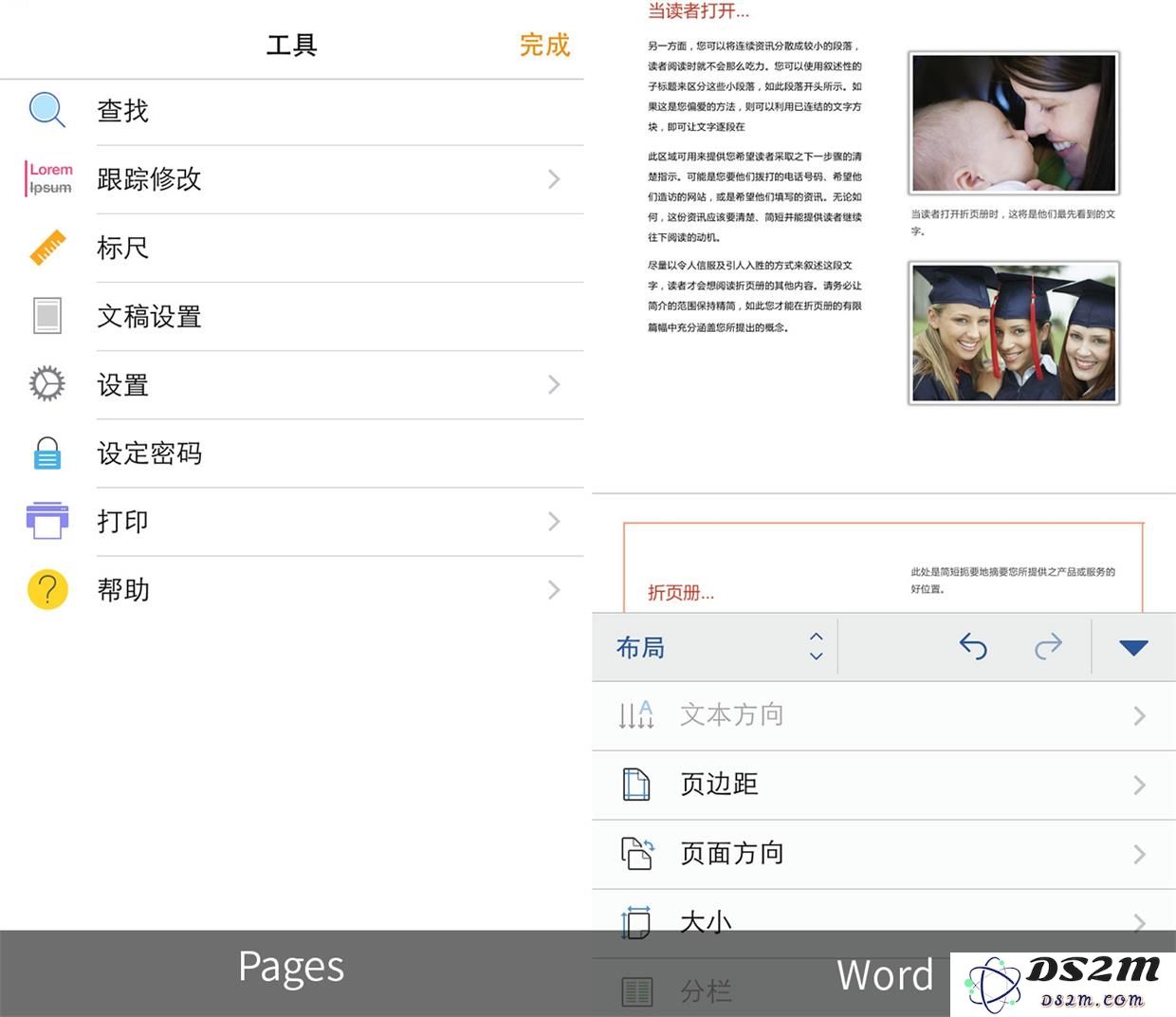 在 iPhone/iPad 上，Word 和 Pages 哪个更好用？